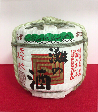 写真：灘の酒