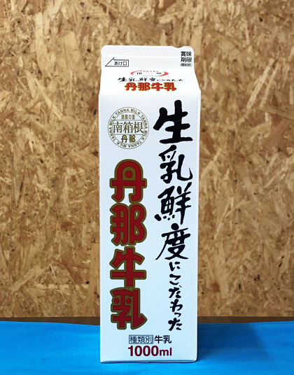 写真：丹那牛乳
