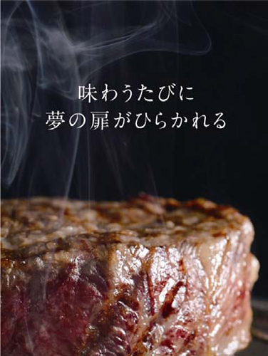 写真：但馬牛