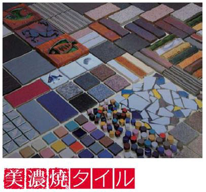 写真：美濃焼