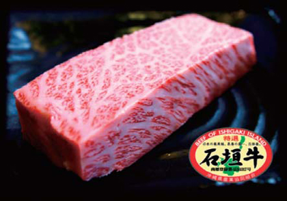 写真：石垣牛