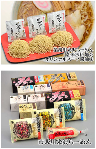 写真：米沢らーめん