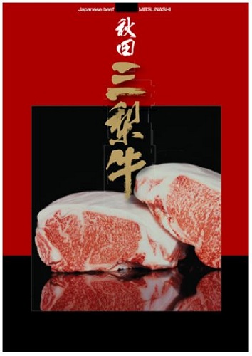 写真：三梨牛