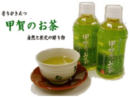写真：甲賀のお茶