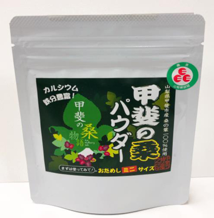 写真：甲斐の桑パウダー