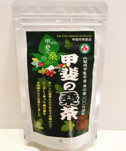 写真：甲斐の桑茶