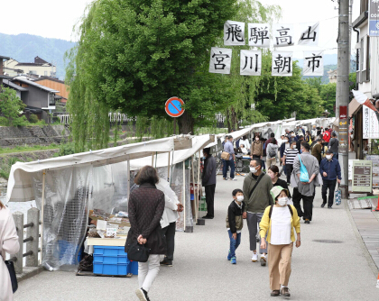 写真：飛騨高山宮川朝市