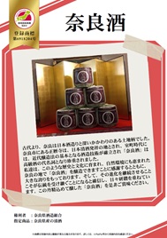 紹介パネル：厚真産ハスカップ