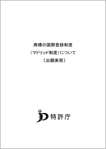 ユーザー(出願人・代理人)向けテキスト