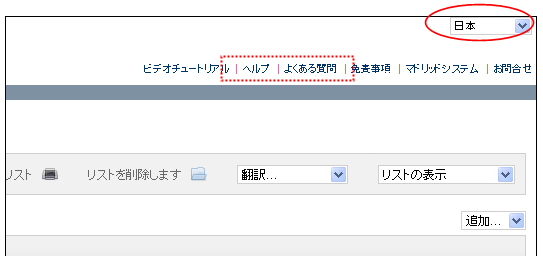 オンラインツール