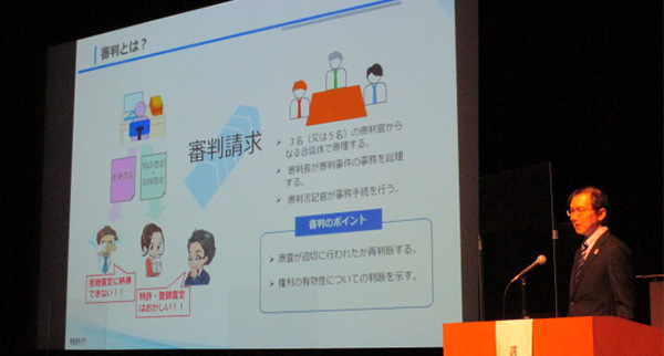 知財セミナーの様子