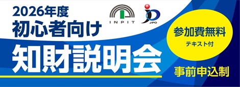 ホーム | 経済産業省 特許庁