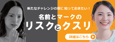 商標制度普及啓発用リーフレット