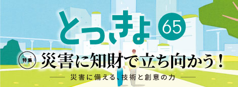 令和7年度知的財産活動調査