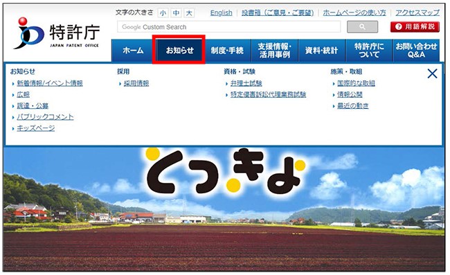 サブメニューの表示例（PC用）